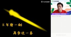 ��ҵ��2020�п���ѧ��˰������ݴ����ࣨ������Ƶ���ٶ�����