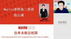 ��;2020�߶�Ӣ����˫�ִ����ࣨ������Ƶ���ٶ�����