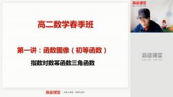 ��;2020�߶���ѧ����ƽ�����ࣨ������Ƶ���ٶ����̱���