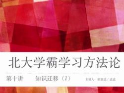 ��ҵ����ݴ� ����ѧ��ѧϰ������ ���л�ѧѧϰ������720��544��Ƶ���ٶ����̱���