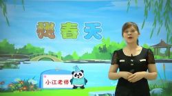 233��У�˽̰�Сѧ���꼶�����²ᣨС����ʦ65������������Ƶ��