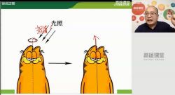 高途2020高二生物徐京秋季班(高清视频)百度网盘