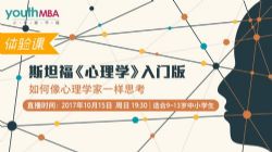 ������ѧԺ˹̹����������ѧ������棩��ȫ17���ʺ�9-13�꣩