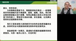 高途2020高二生物徐京春季班(高清视频)百度网盘