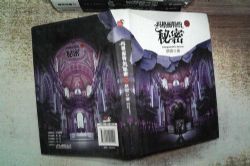 玛格丽特的秘密(21完)(王辉)