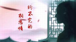 2016��ټҽ�̳ʫ�谮��