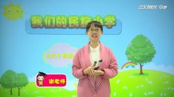 233��У�˽̰�Сѧ���꼶�����ϲᣨл��ʦ56������������Ƶ���ٶ����̱���