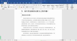 ��ҵ�ﾫƷ���� ����Ӣ���Ƶ����Word�ĵ� �ٶ����̱���