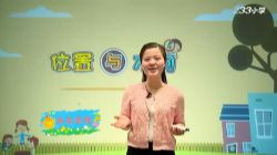 233网校人教版小学三年级数学下册(胡青清34讲)(高清视频)百度网盘