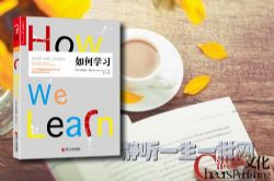 湛庐阅读吴亚滨《如何学习》