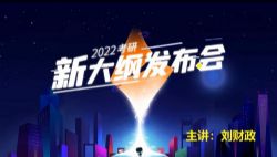爱启航2022计算机考研408全程班(75.7G高清视频)百度网盘