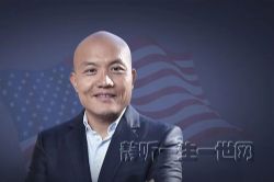 白宫学者黄征宇的美国课(完结)(喜马拉雅)