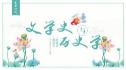 戴建业诗文品读微视频(全6讲)(269M高清视频)百度网盘