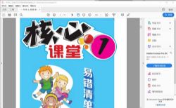 1年级知识要点+易错点汇总(98.6M PDF)百度网盘保存