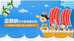 美术教程:蓝麒麟美术(7节)(1.45G高清视频)百度网盘保存