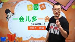 傲德数学思维双师课三年级秋季班(15.5G高清视频)百度网盘