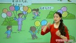 ѧ��˼��ʦ��һ�꼶�²���ѧ���ְ���һ�գ��̲ľ���+������չ����1.52G������Ƶ���ٶ�����