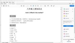 8�꼶֪ʶҪ��+�״�����ܣ�12.6M PDF���ٶ�����