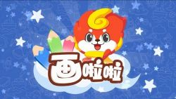 美术教程:画啦啦正式课(72节)(35.5G高清视频)百度网盘保存