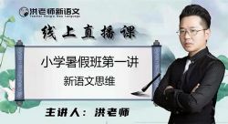 ����ʦСѧ����2020���ڵͽװࣨ��ᣩ��3.60G������Ƶ���ٶ�����