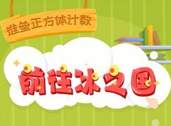 火花思维幼小衔接(16课完结)(4.15G高清视频)百度网盘