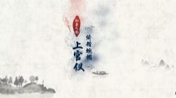 戴建业高能诗词课(B站)(6.76G超清视频)百度网盘