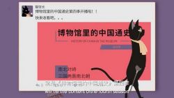 博物馆里的中国通史第4季 南北对峙·三国两晋南北朝(共28集完)百度网盘保存