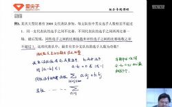 爱尖子2018联赛组合专题集训 百度网盘