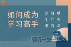 ����ʱ����γ�Ϊѧϰ����