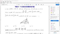 ��͸�п���ѧ29������ģ��PDF �ٶ�����