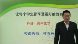 高一化学培优专题视频 百度网盘保存