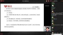 爱尖子高一数学春季专属课程(5.01G高清视频)百度网盘保存