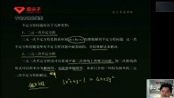 爱尖子高二数学竞赛专属课程 百度网盘保存