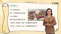 学科网部编版七年级历史下册微课 百度网盘