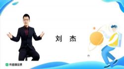 有道2020高一物理刘杰暑假班 百度网盘保存