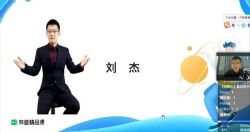 有道2020高一物理刘杰秋季班 百度网盘保存