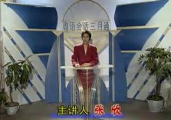 粤语会话三月通 百度网盘