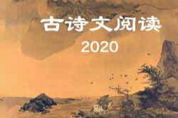 北辰课堂2020古诗文大赛PDF 百度网盘