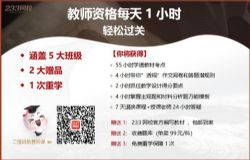 233网校2021作文写作素材-搞定50分作文PDF 百度网盘