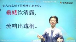 学而思培优陈更带你学古诗文5年级 百度网盘保存