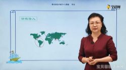 学科网部编版九年级历史下册微课 百度网盘保存