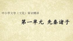 北辰课堂中小学文学常识精讲PDF 百度网盘保存