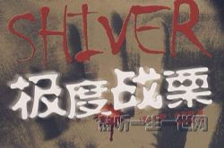 极度战栗(全19集)(播音:EBC5)