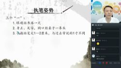 学而思硬笔书法课 百度网盘