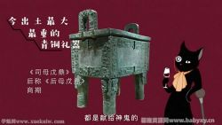 ���ղ�����й��Ļ� ������ͭ�����ص�������ʳ��ʱ������ᣩ�ٶ�����