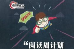 博新语文郭郭老师五年级阅读(完结)百度网盘保存