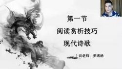 有道2021高二语文姜博杨秋季班 百度网盘保存