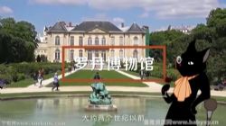 假日博物馆艺术史 罗丹美术馆:用大理石说浪漫(完结)百度网盘