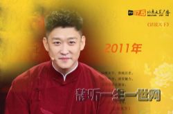 ��˵����11��ȫ�������������ƽ�