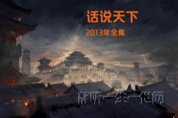 ��˵����2013��ȫ������������������